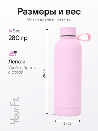 Бутылка для воды спортивная розовая