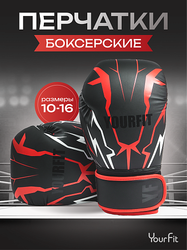Перчатки боксерские 16OZ красные