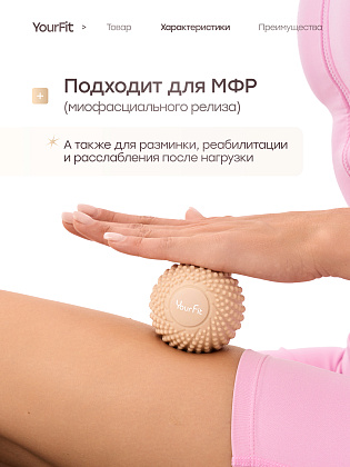 Массажный мяч бежевый