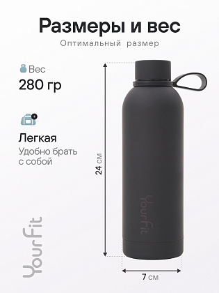 Бутылка для воды спортивная черная