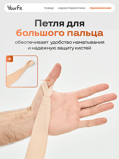 Бинты боксерские бежевые 3,5 метра