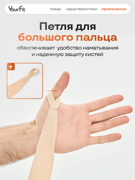 Бинты боксерские бежевые 3,5 метра