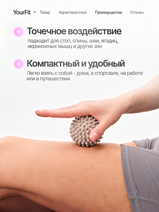Массажный мяч шипастый бежевый