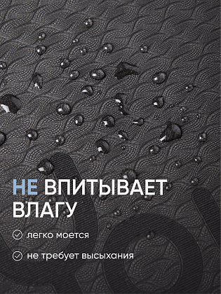 Коврик для фитнеса и йоги