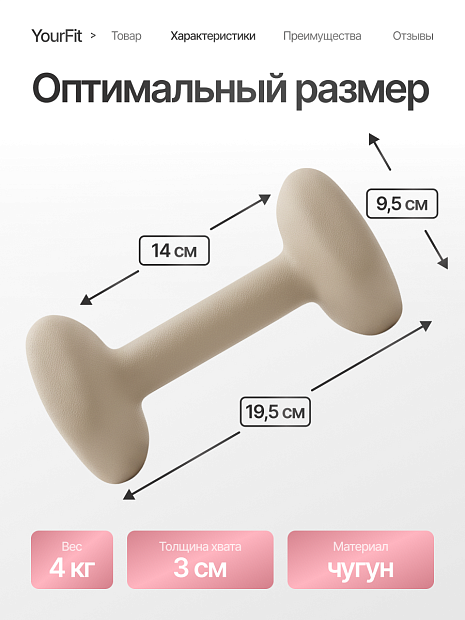 Неопреновые гантели 4  бежевые