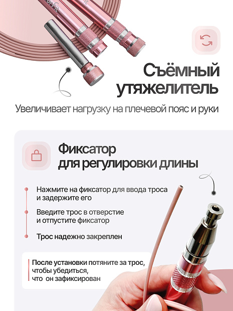Скакалка светло-розовая с утяжелителем