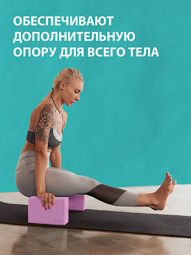 Блоки для йоги розовые 2 штуки
