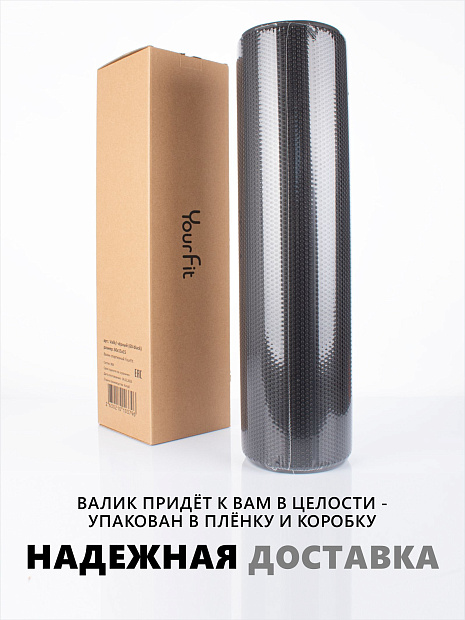 Валик массажный черный 60*15