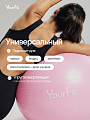 Фитбол розовый 85