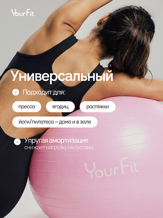 Фитбол розовый 85