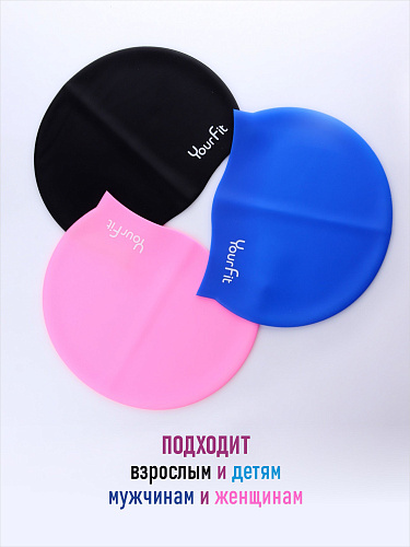 Силикновая шапочка для плавания розовая