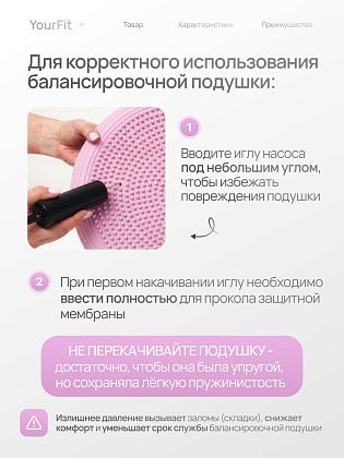 Подушка балансировочная массажная розовая