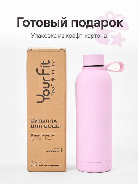 Бутылка для воды спортивная розовая