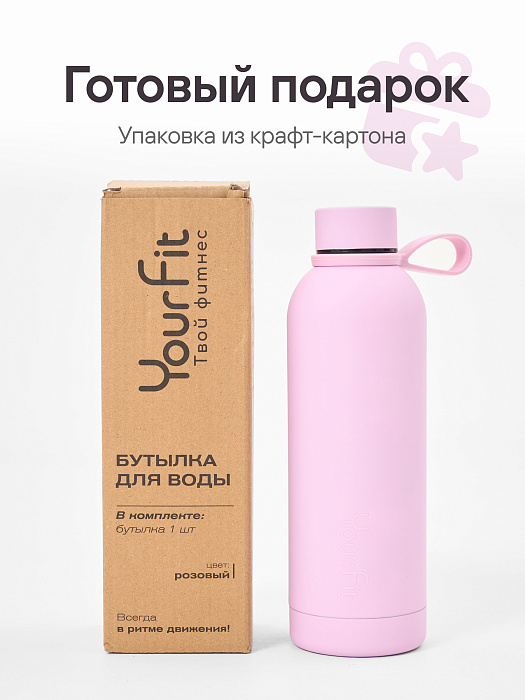 Бутылка для воды спортивная розовая