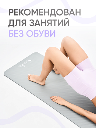 Коврик для фитнеса и йоги 10 мм серый NBR материал
