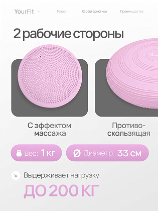 Подушка балансировочная массажная розовая