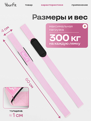 Лямки (ремни) для тяги розовые