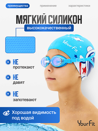 Детские очки для плавания синие