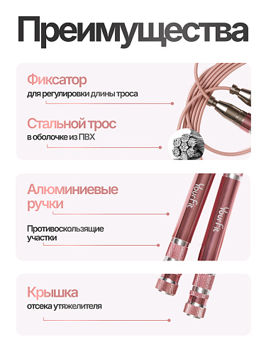 Скакалка