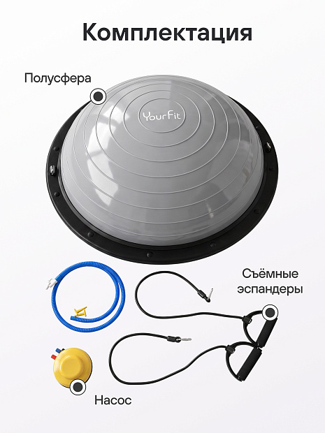 Полусфера босу