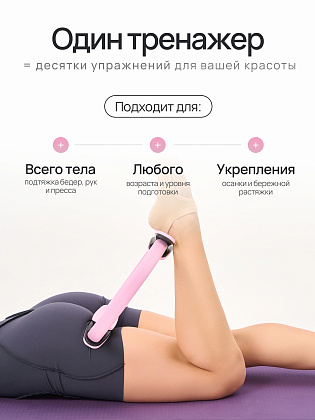 Кольцо для пилатеса розовое