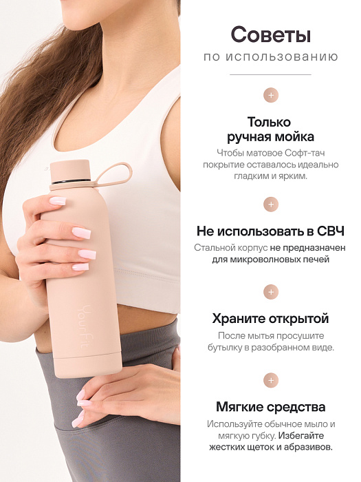 Бутылка для воды спортивная бежевая