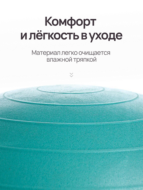 Фитбол бирюзовый 65