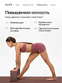 Блоки для йоги шоколадные 2 штуки