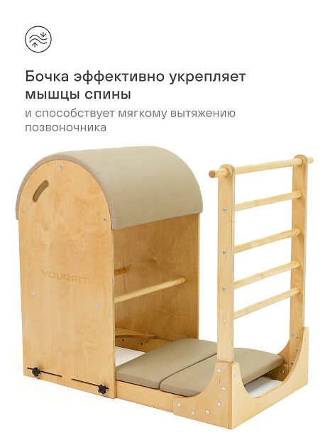 Бочка с лестницей (BL) бежевая