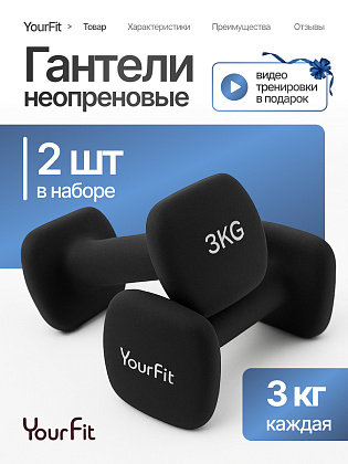 Неопреновые гантели 3 кг