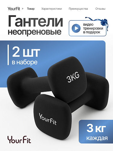Неопреновые гантели 3 кг
