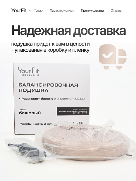 Подушка балансировочная массажная бежевая
