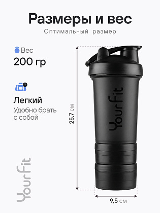 Шейкер спортивный черный