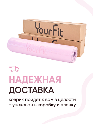 Коврик для йоги и фитнеса TPE 6 мм светло-розовый