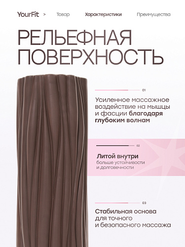 Валик массажный коричневый 45*15