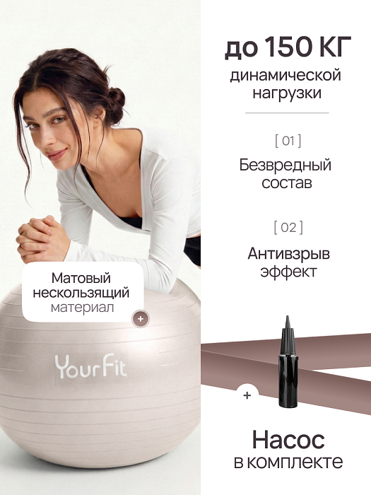 Фитбол бежевый 65