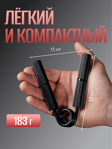 Пружинный кистевой эспандер 90 кг