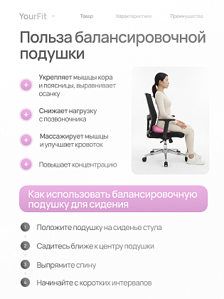 Подушка балансировочная массажная розовая