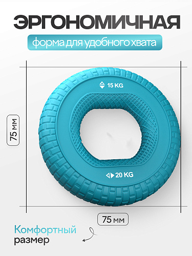 Круглый кистевой эспандер 15–20 кг