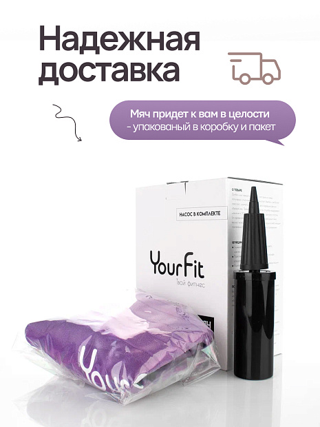 Фитбол фиолетовый 65
