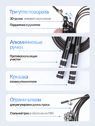 Скакалка черная с утяжелителем