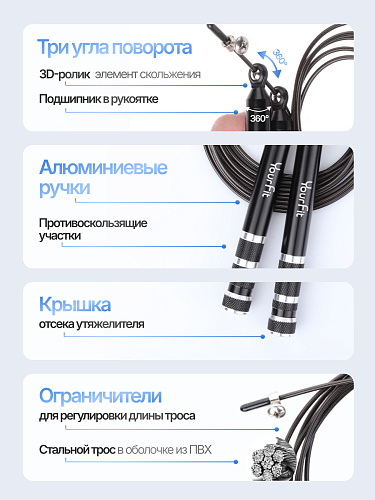 Скакалка черная с утяжелителем