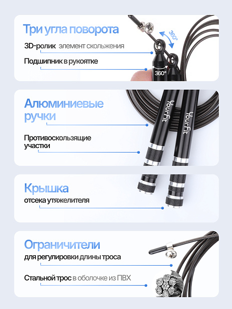 Скакалка черная с утяжелителем