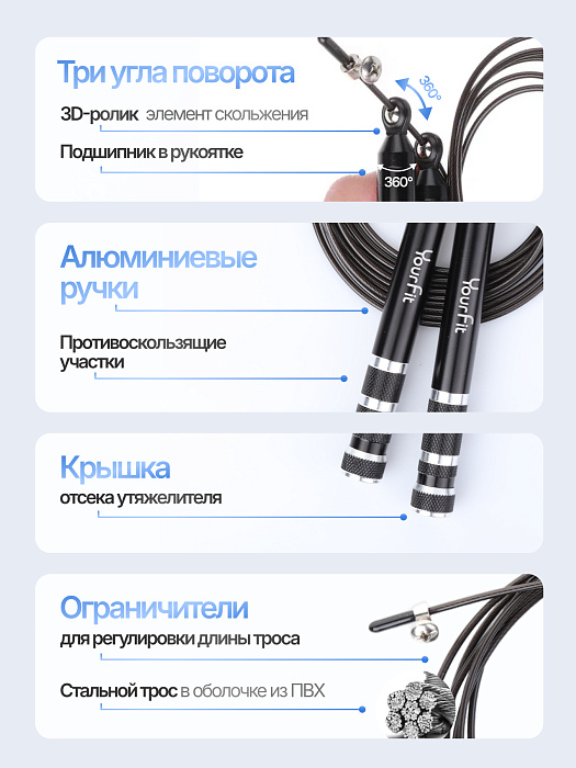 Скакалка черная с утяжелителем
