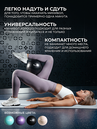 Мяч для пилатеса черный 25 см