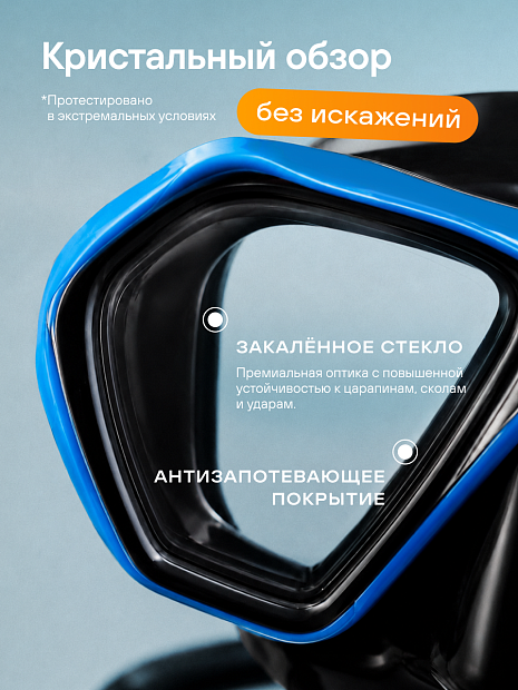 Маска для плавания синяя