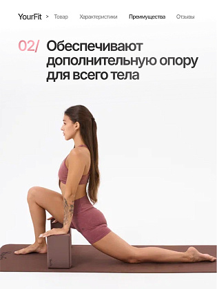 Блоки для йоги шоколадные 2 штуки