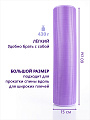 Валик массажный фиолетовый 60*15 см