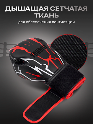 Перчатки боксерские 8OZ красные