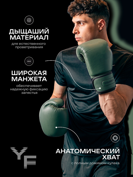 Перчатки боксерские 8OZ зеленый